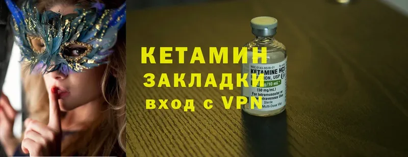 Кетамин ketamine  mega онион  Новоаннинский  сколько стоит 